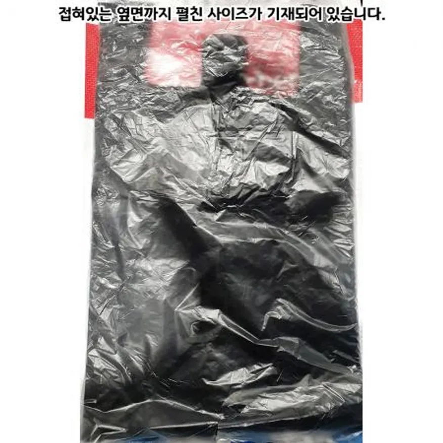 비닐봉투(두꺼운것 44x54Cm)X10 이미지
