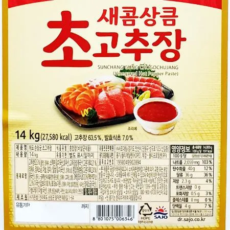 초고추장(순창궁 14K) 1개 식자재 업소용 대용량 진조미 움트리 한국소스 아주존 잘식비 원씨푸드 바로 푸른식품 양념초장 이미지