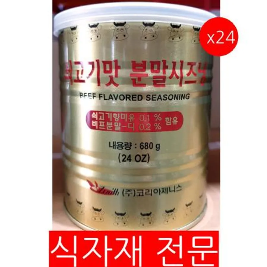 소가루(제니스 비프베이스 680g)X24 이미지