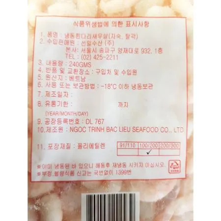 자숙새우살(100-200 200g) 5개 식자재 업소용 대용량 새우 자숙 칵테일새우 골든피트 다이아몬드 생 진보 용 훈훈 이미지