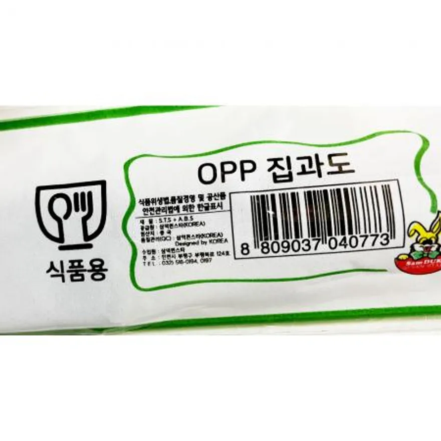 OPP집과도(삼덕 색상랜덤 205mm) opp커터 커터칼 박스칼 포장칼 안전칼 업소용 포장용품 식당 사무실용 다용도칼 이미지