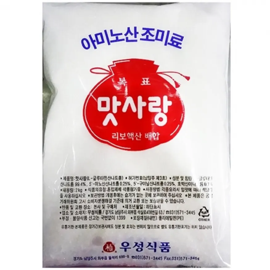 핵산 맛사랑(MSG 2K) 핵산맛사랑 조미료 감칠맛 맛내기 미원 업소용 대용량 식당용 급식 이미지