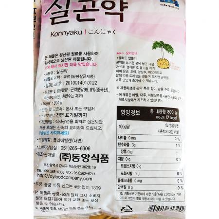 실곤약면(동양식품 800g) 1개 식자재 업소용 대용량 대신 업소용 대용량 곤약국수 묵 곤약 대량 면사랑 곤약면 이미지