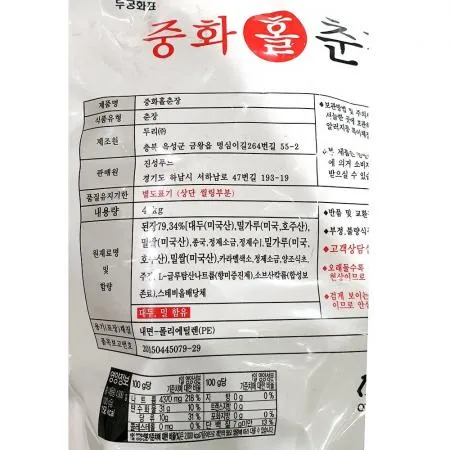 홀춘장 (중화 진성 4K) 이미지