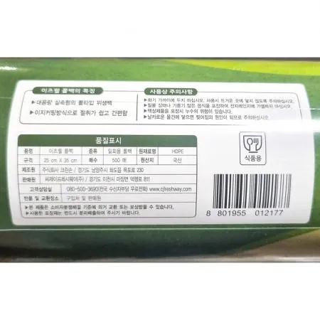 이츠웰 롤백 소 25x35cm 500입 20개 식자재 업소용 대용량 롤팩 크린 위생 크린랩 두꺼운 에이스 후래쉬 코스트코 이미지