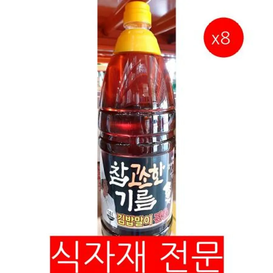 참고소한기름(전철우 1.8L)X8 전철우기름 맛기름 향미유 식용유 볶음요리기름 한식당 업소용 대용량 나물요리 이미지
