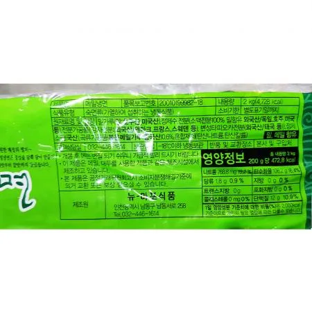 냉면(메밀 뉴마포 2K) X6 업소용 식자재 대용량 비빔냉면 물냉면 면 냉동면 냉면전문점 여름메뉴 메밀냉면 이미지