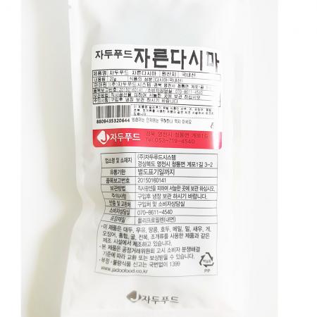 자른 다시마(자두 완도 20g) 10개 식자재 업소용 대용량 자른 완도 마른 완도다시마 다시마 바다원 신건호멸치 청정건 허피디 이미지