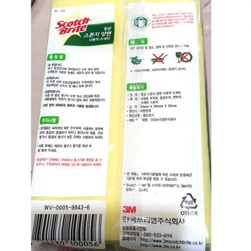 수세미(3M 양면 스폰지)X10 양면스폰지 주방용품 업소용 설거지수세미 청소용품 식당용 가정용 이미지