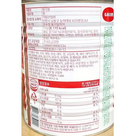 딸기잼 (가림 3k)X6 이미지