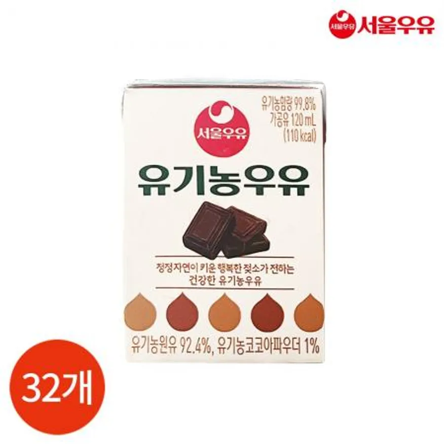 CL 서울우유 유기농 멸균 초코우유 120ml x 32개 이미지