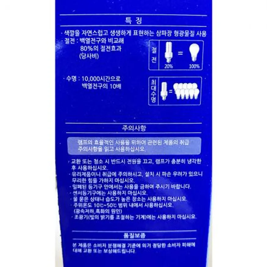 램프(M라이트 20W 안전기내장형) 이미지