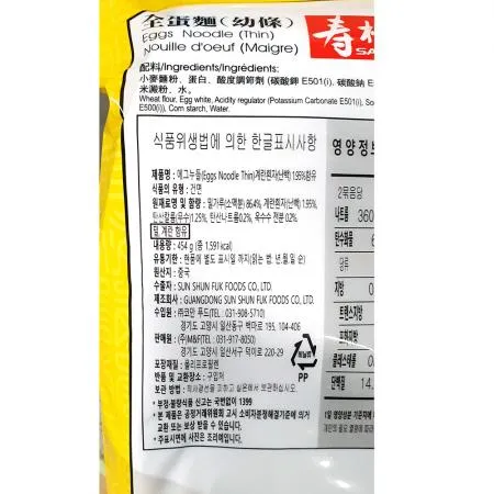 에그누들(MF 454g) 4개 식자재 업소용 대용량 에그누들 완탕면 홍콩면 몬 소우타오 수리인터푸드 업소 중국 홍콩식 이미지