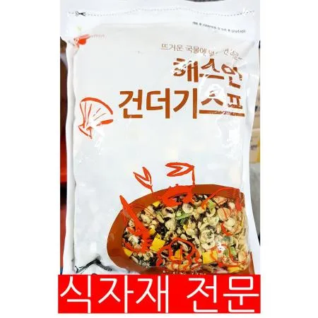 건더기스프(해스민250g)  식자재 대용량 업소용 건더기스프 우동건더기 우동건더기스프 고명