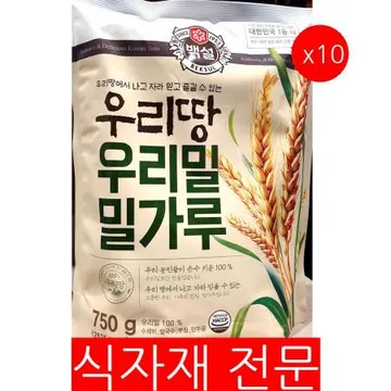 우리밀 밀가루(백설 750g) 10개 식자재 업소용 대용량 우리밀 신세계몰 고급 백설 농협 업체 강력 대량유통 국내산