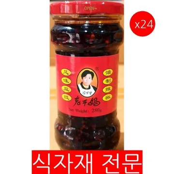 고추맛기름(노간마 또우츠 280g)X24