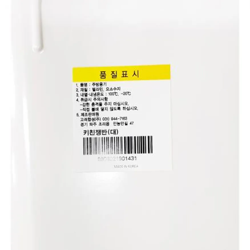 키친쟁반(대 400x270x20) 1개 식자재 업소용 대용량 사각트레이 키친 논슬립 플라스틱 서빙용 파스텔 커피쟁반 업소용 원형 이미지