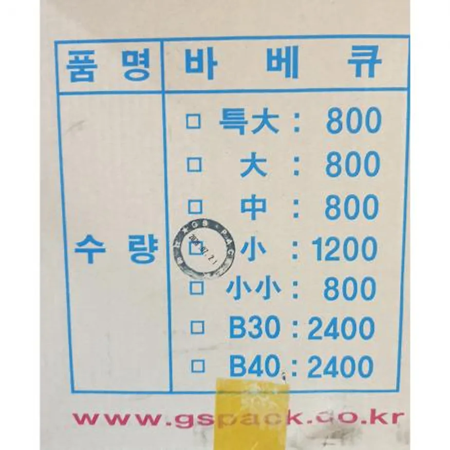 일회용기(소 19x3.5cm 100입 바베큐용) 플라스틱용기 바베큐용기 배달용기 포장용기 업소용용기 테이크아웃용기 투명용기 도시락용기 캠핑용품 이미지