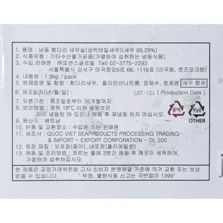생 칵테일새우 26/30 900g 10개 식자재 업소용 대용량 냉동 생칵테일새우 다이아몬드 생 칵테일 냉동수산물 수산물 도매 특 이미지