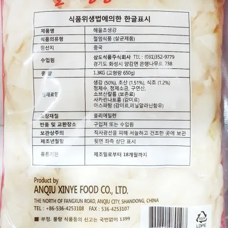 초생강(해울찬 백색 1.4k) 10개 식자재 업소용 대용량 백초생강 그램원 제이케이푸드 코우 이엔푸드 해울찬 특 신슈 일식 이미지