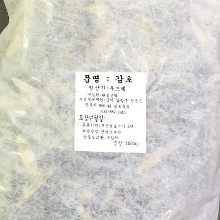 감초(한성 1K) 이미지