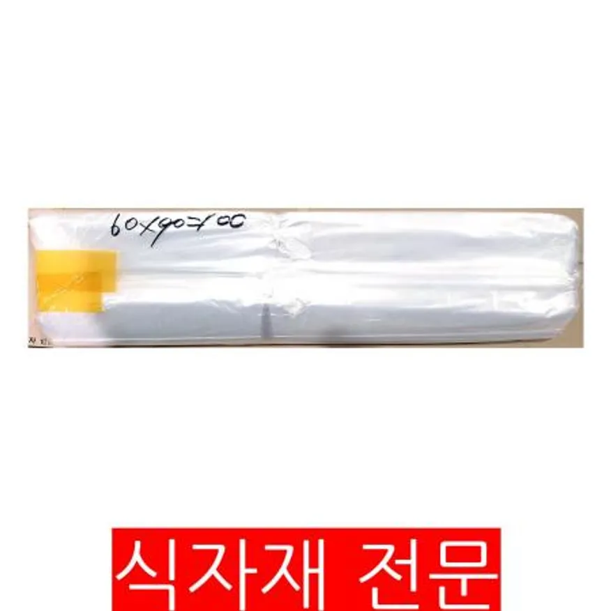 비닐봉투(김장용 60x90Cm 100매) 이미지