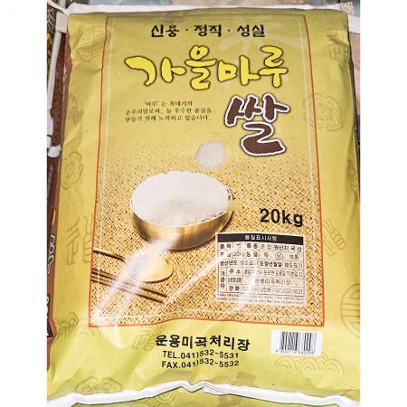 쌀(가을마루 20k) 업소용 식자재 대용량 백미 단체급식 농협쌀 햅쌀 밥 국산쌀