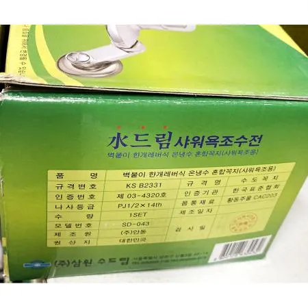 욕조샤워수전(수드림)X12개 이미지