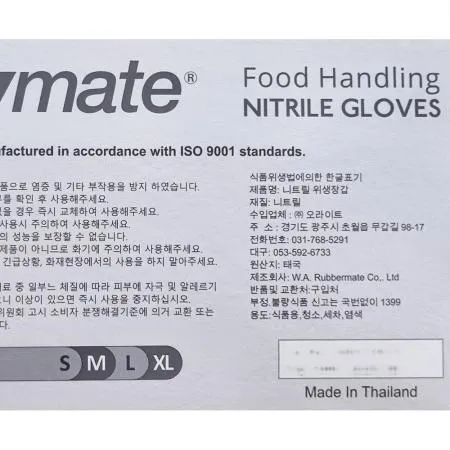 핸디메이트 니트릴장갑 블랙 S 100매 핸디메이트장갑 블랙장갑 일회용장갑 위생장갑 조리용장갑 주방용품 위생용품 미용실장갑 업소용장갑 이미지