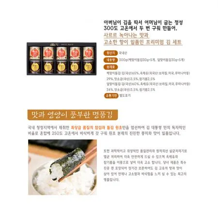 캔 재래김 선물세트 TOP 10 HK-810 (30g  10캔) 개 식자재 업소용 대용량 캔 캔돌김 도시락김 파래 원초김 재래김 이미지