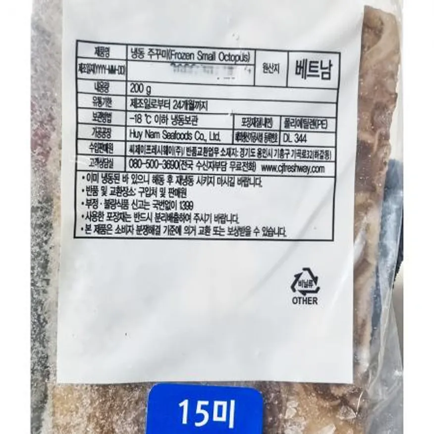 이츠웰 주꾸미 홀 15미 200g X5 이미지