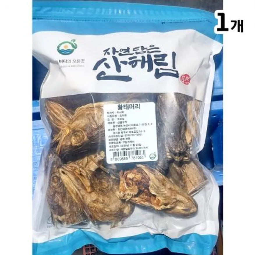 황태머리(대 1k) 업소용 황태 육수재료 해장국 재료 북어 대가리 국물 식당 육수 대용량 건어물 급식 이미지