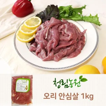 [더착한푸드]청림 오리 안심살 1kg  식자재 대용량 업소용 오리고기 생오리 오리로스 주물럭 오리롤 오리불고기