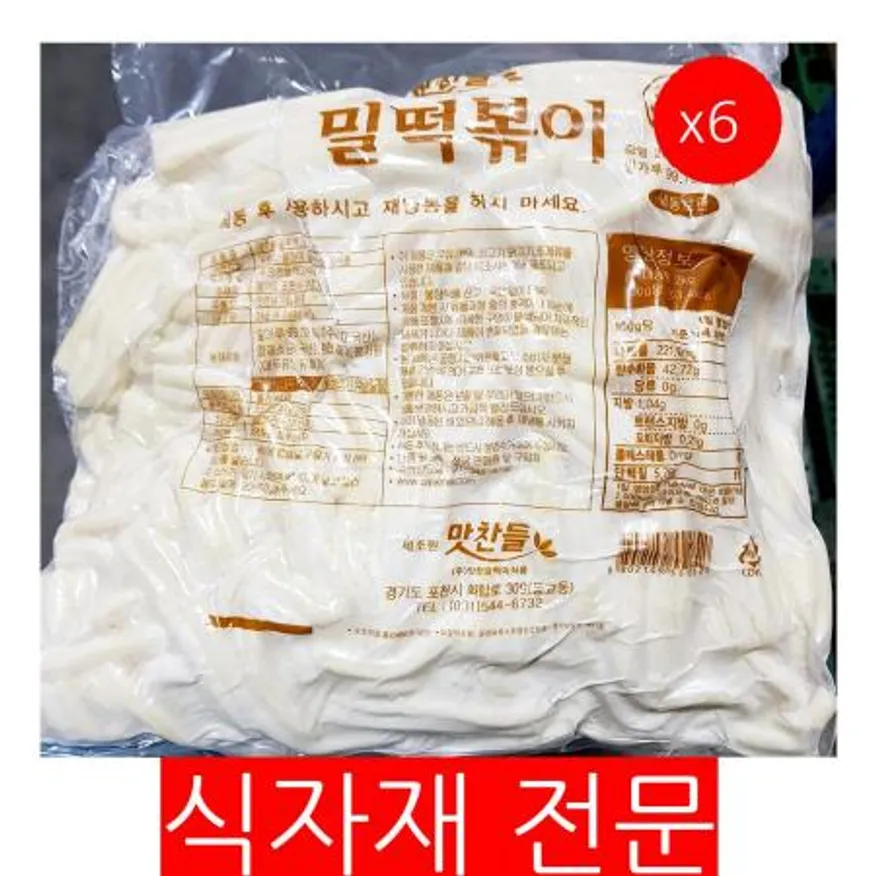 후루룩밀떡볶이(맛찬들 2K)X6 식자재 업소용 대용량 분식재료 떡볶이맛집 밀떡볶이 밀떡 떡볶이떡 이미지
