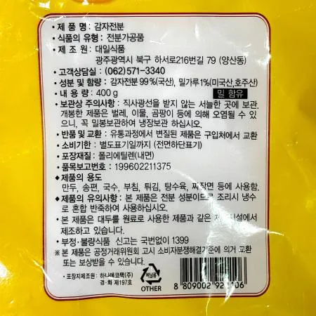 감자전분(99프로 대일 400g) 30개 식자재 업소용 대용량 맥선 뚜레반 오토 생 감자전분 성진 오뚜기 영흥 이미지