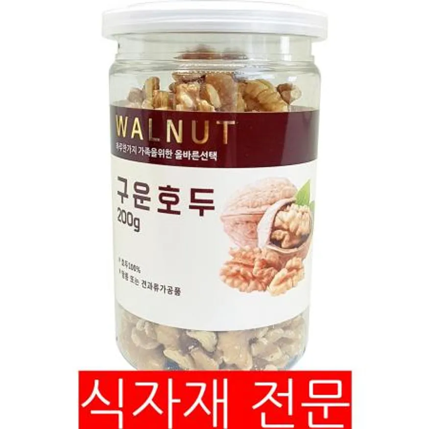 구운호두(200g) 이미지