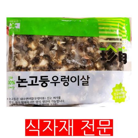 논고둥우렁이살 600g 우렁이살 논우렁 고둥 우렁이 수산물 냉동우렁이 업소용 강된장재료 된장찌개재료