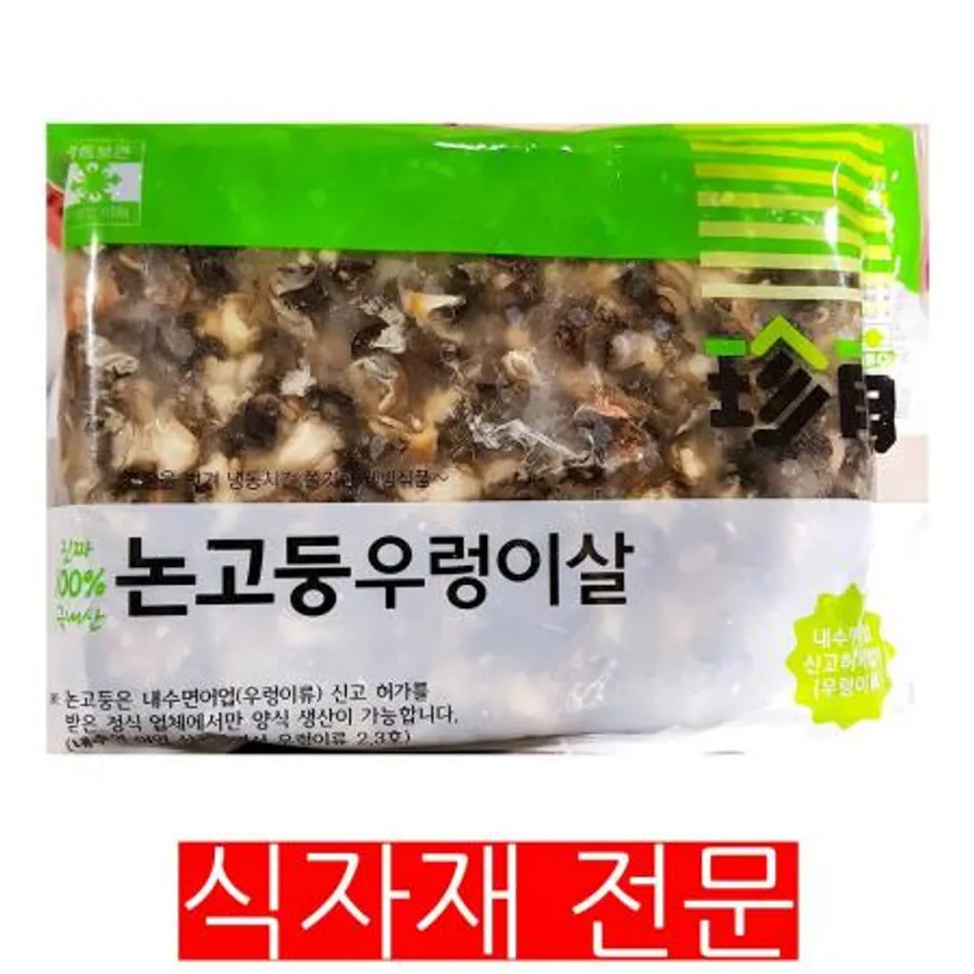 논고둥우렁이살 600g 우렁이살 논우렁 고둥 우렁이 수산물 냉동우렁이 업소용 강된장재료 된장찌개재료 이미지