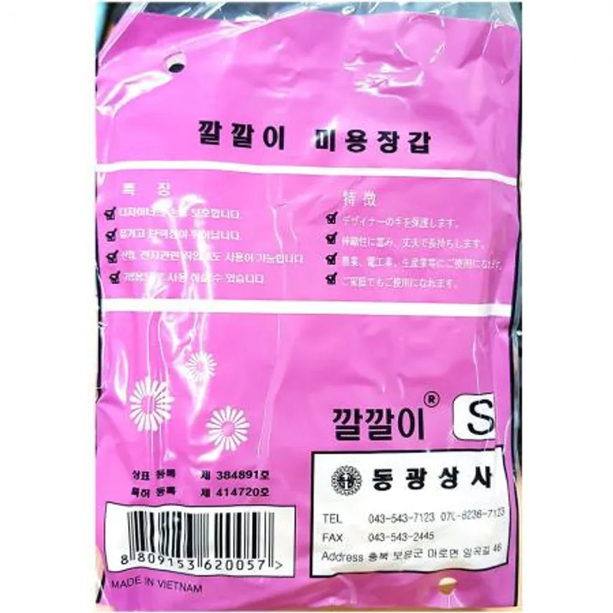 동광 고무장갑 미용 깔깔이 소 10입 100개 식자재 업소용 대용량 대동 동광 보생 천연 캉가루 단목 메디콤 굿마켓 고무 이미지
