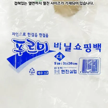 푸르미 손잡이비닐봉투 유백색 대 33x38cm 70매 20개 식자재 업소용 대용량 재활용 검정 배달 두꺼운 마트 생분해 공장직영 킹스봉 매직캔 이미지