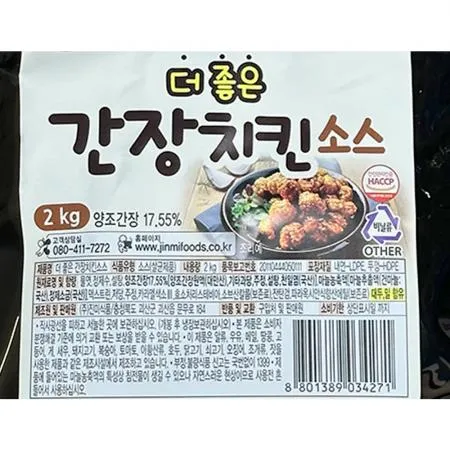 더좋은간장치킨소스(진미식품 2K) 1개 식자재 업소용 대용량 더좋은 더좋은간장치킨소스 진미식품 초특가 다와푸드 이미지