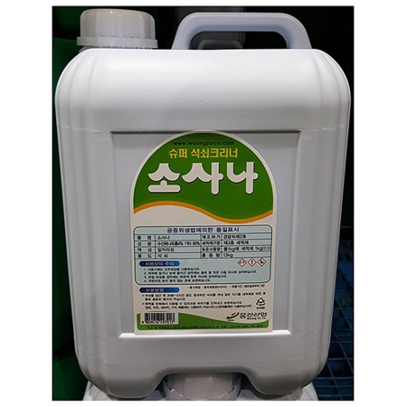 석쇠크린(소사나 13K) 업소용세제 청소용품 식당용세제 불판클리너 석쇠세정제 기름때제거 주방클리너 대용량세제 주방관리