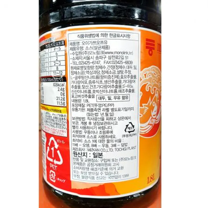 쯔유(미즈칸 오이가쯔오1.8K) 1개 식자재 업소용 대용량 쯔유 청우 수끼 선도식품 우동 일식 가쓰오 국물 신세계몰 이미지