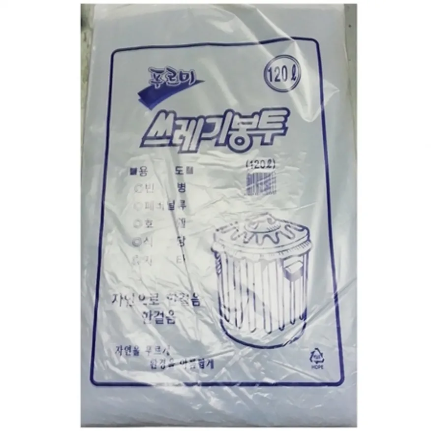 쓰레기봉투(검정 120L 50매) 10 식자재 업소용 대용량 검정 재활용 김장 쓰레기봉투 쓰레기 음식물 속지 다이소 손잡이 이미지