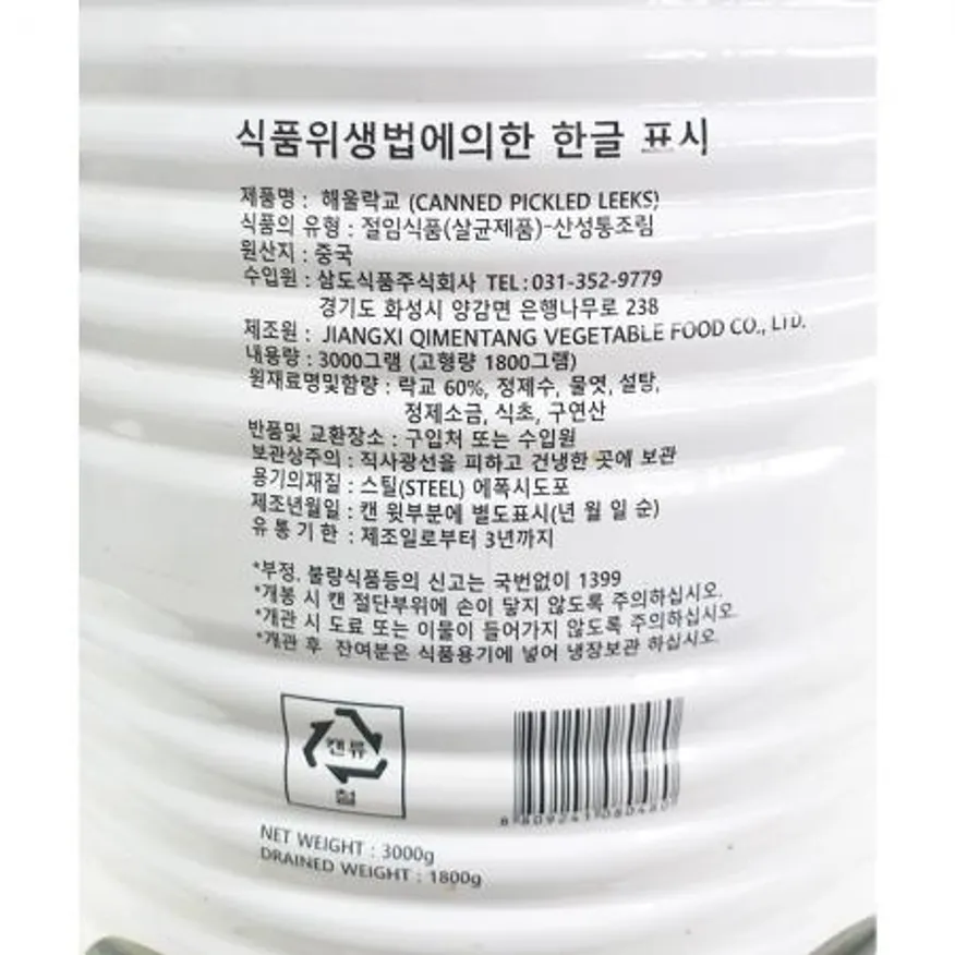 락교(삼도 SSS 3k) X6 이미지