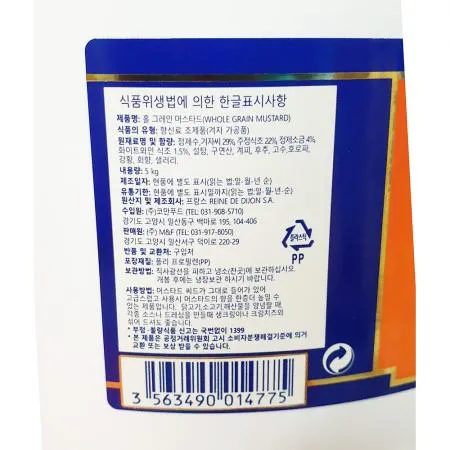 홀그레인머스타드(르네 5k) 1개 식자재 업소용 대용량 홀그레인머스타드 르네 폰타나 뷰포 엠사 입점행사 클로비스 아샤펜부르크 샐러드 이미지
