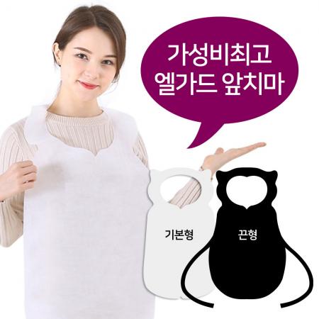 일회용앞치마(기본형/B) 100매 앞치마 방수앞치마 위생앞치마 업소용앞치마 식당앞치마 미용실앞치마 주방앞치마 보호앞치마 일회용품