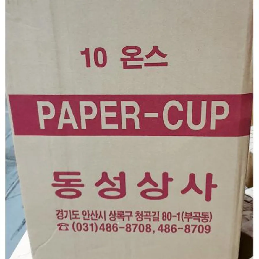 슬러쉬컵(10온스 동성 50입) 20개 식자재 업소용 대용량 슬러시 슬러시컵 돌고래 새별 공룡 캐릭터 박스 조물조물 아기별 이미지