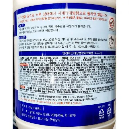뚜러뻥(유안 2L) X6 하수구세정제 배수구클리너 세정제 업소용 대용량 청소용품 위생용품 건물관리 유안뚜러뻥 이미지