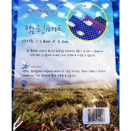 돗자리(1.4mx2.0m 캠핑매트 소 2단)X5개 피크닉매트 야외매트 캠핑용품 피크닉용품 방수매트 휴대용매트 대형돗자리 업소용돗자리 이미지